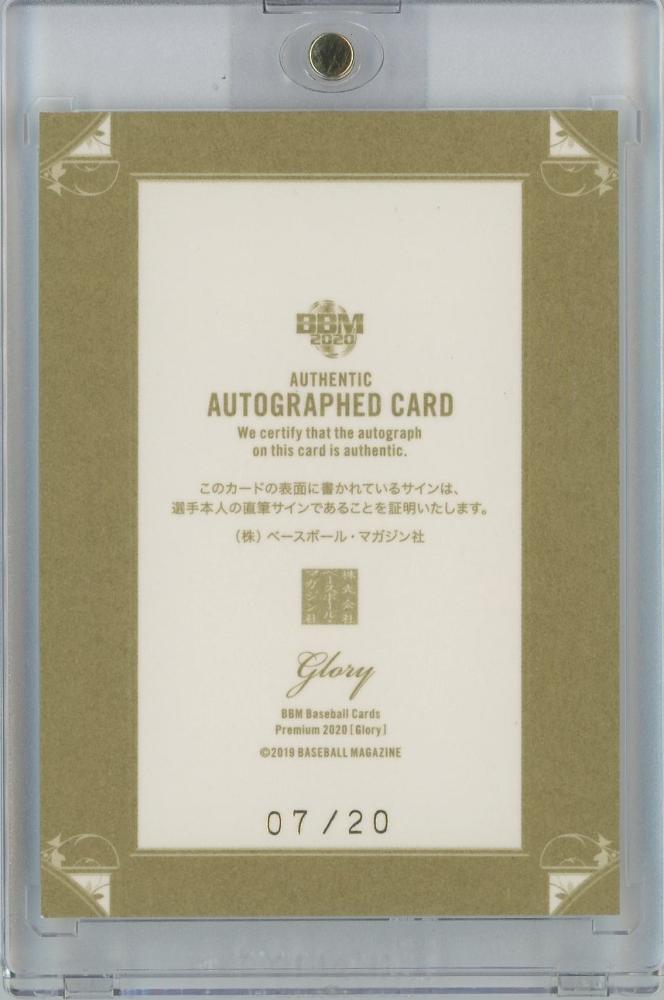 ミントモール / MINT 広島店 / BBM ベースボールカードプレミアム2020 