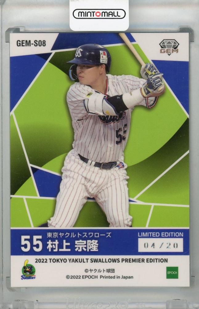 【11枚セット】EPOCH One 村上宗隆 2022 カード オマケ付き ミントモール / MINT BASE店 (TCシングル通販) / 2022 EPOCH One