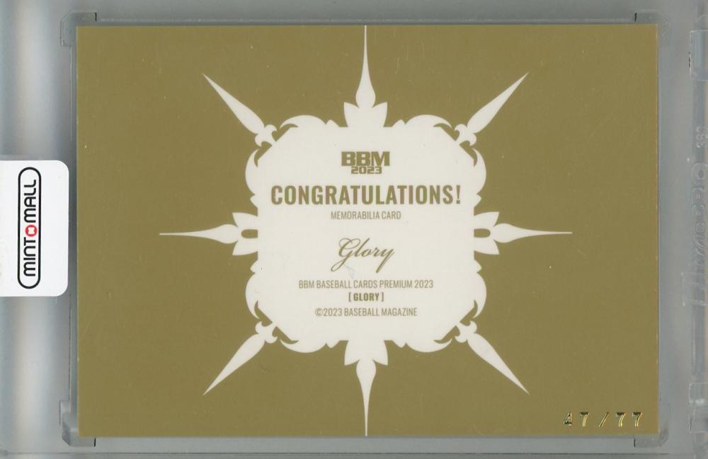 2023 BBM 2nd  秋広優人　KIRINJI  麒麟児　50枚限定 2023 BBM 2nd 秋広優人 KIRINJI 麒麟児 50枚限定 楽天市場