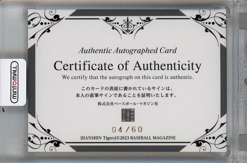直筆　大竹耕太郎　BBM ミントモール / MINT 浦和店 / 2025 EPOCH 阪神タイガース PREMIER