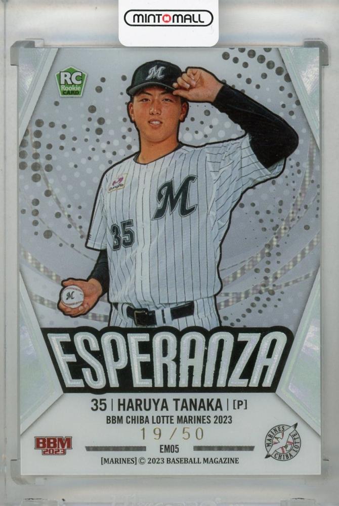2023 BBM RC 千葉ロッテマリーンズ 田中晴也 Esperanza 2023 BBM RC 千葉ロッテマリーンズ 田中晴也 Esperanza