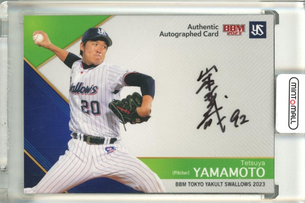 ヤクルトスワローズOBプライベート直筆サイン入りBBMトレカ【他サイト併用出品】 ミントモール / MINT 池袋店 / 2023 BBM 東京ヤクルトスワローズ 山本