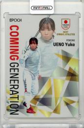 2023 EPOCH TEAM JAPAN SYMBOL ATHLETES & NEXT SYMBOL ATHLETES 上野優佳 Coming Generation #CG11【30/99】 フェンシング