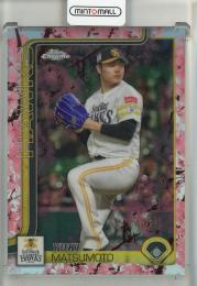 Topps chrome NPB 松本裕樹 Cherry Blossoms【1/15】 福岡ソフトバンクホークス