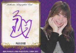 2021 BBM 女子プロレスカード  角田奈穂 シークレットサインカード  50/79