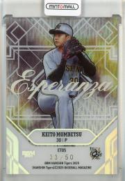 2025 BBM 阪神タイガースベースボール 門別啓人 ESPERANZA【33/50】 阪神タイガース