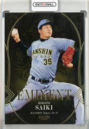 2025 BBM 阪神タイガースベースボール 才木浩人 EMINENT【6/50】 阪神タイガース