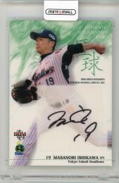 2013 BBM 宮本慎也カードセット 匠球 石川雅規 直筆サインカード【24/30】 東京ヤクルトスワローズ