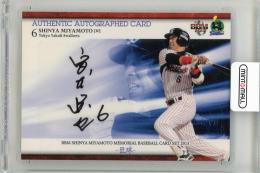 2013 BBM 宮本慎也カードセット 匠球 宮本慎也 直筆サインカード【49/60】 東京ヤクルトスワローズ