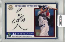 2015 BBM 東京ヤクルトスワローズ 山田哲人 直筆サインカード【1st No. 01/49】