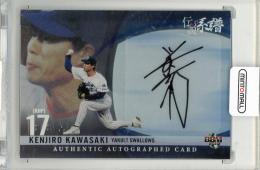 2015 BBM 伝説の系譜 川崎憲次郎 直筆サインカード【13/70】 ヤクルトスワローズ