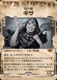 ミントモール / MINT GAMES MTG(東日本橋) / 【OTJ】【ENG】〈288-M-B