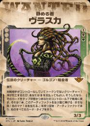 【OTJ】【JPN】【Foil】《静める者、ヴラスカ/Vraska, the Silencer》特別版