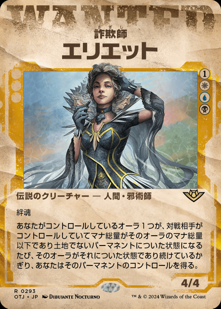 ミントモール / MINT GAMES MTG(東日本橋) / 【OTJ】【JPN】〈293-R