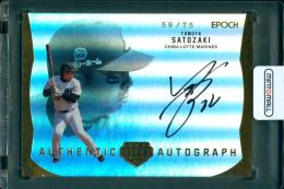 2024 EPOCH 日本プロ野球OBクラブ オフィシャルカード HOLOGRAFICA 里崎智也 直筆サインカード #AA-TS【59/75】 千葉ロッテマリーンズ