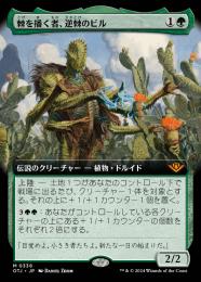 MTG 棘を播く者、逆棘のビル 拡張フォイル ミントモール / MINT GAMES MTG(東日本橋) / 【OTJ】【ENG】《棘