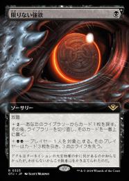 ミントモール / MINT GAMES MTG(東日本橋) / 【OTJ】【ENG】〈325-R-B