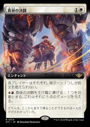 真昼の決闘/High Noon 拡張アート　英語　foil 4枚セット ミントモール / MINT GAMES MTG(東日本橋) / 【OTJ】【JPN】〈015-R-W