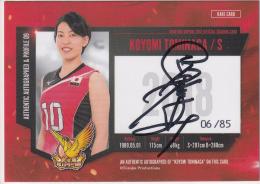 2018 火の鳥NIPPON  女子バレーボール 冨永こよみ プロフィール直筆サインカード 6/85