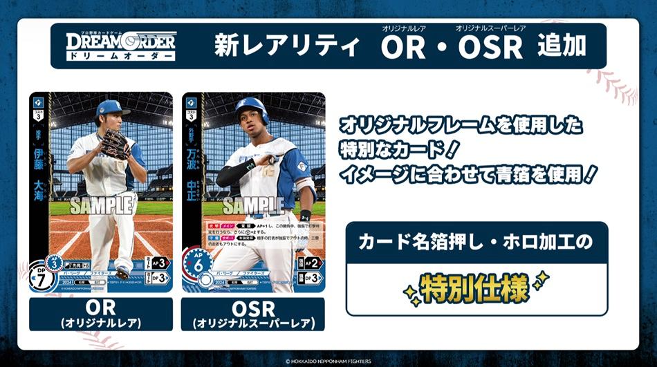 球団ブースター 北海道日本ハムファイターズ「FIGHTERS GLORY