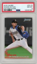 2015 カルビー プロ野球チップス 第1弾 大谷翔平 EXCITING SCENE #ES-03【PSA8】《Near MINT-MINT》北海道日本ハムファイターズ