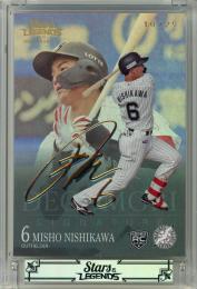 2025 EPOCH 千葉ロッテマリーンズ STARS&LEGENDS WITH MEMORABILIA 西川史礁 #DS-M06 DECOMORI SIGNATURE ゴールド版【10/25】