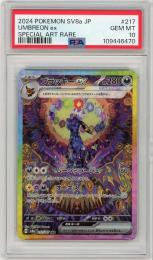 ミントモール / MINT 仙台店 / 《ブラッキーex/UMBREON ex》[217
