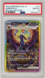 《ブラッキーex/UMBREON ex》[217/187](SAR)【PSA10】Gem-MINT