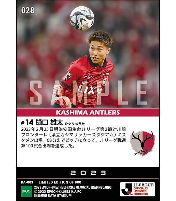 鹿島アントラーズ岩政大樹選手サイン - メルカリ