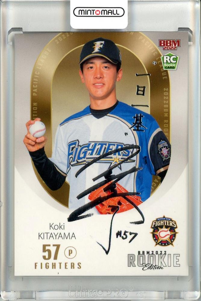 絶対的な信頼 MINT / ミントモール 池袋店 ルーキーエディション BBM 2022 / スポーツ選手