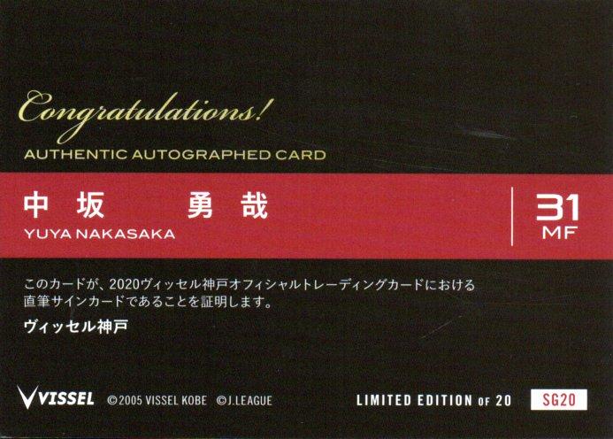 ミントモール / MINT 梅田店 / 2020 ヴィッセル神戸