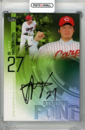 2024 BBM ルーキーエディション 広島東洋カープ 會澤翼 直筆サインカード 08/30