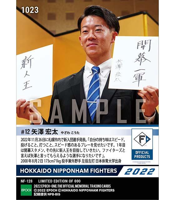 「5枚セット」RC【矢澤宏太】 5枚セット」RC矢澤宏太 （公式】矢澤宏太(北海道日本ハム