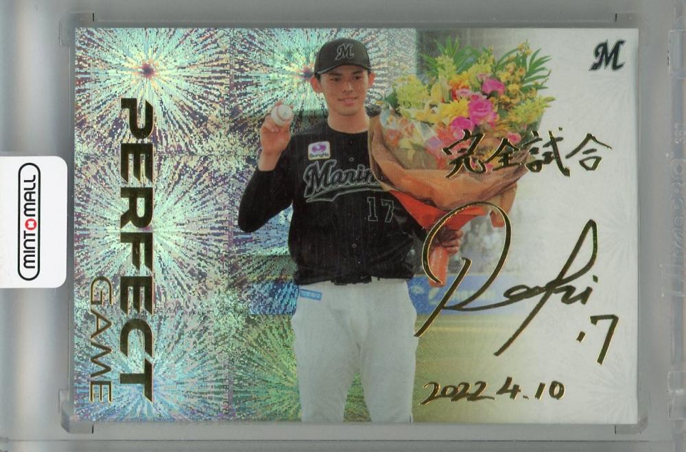 PSA9 MINT】佐々木朗希 千葉ロッテマリーンズ 2022 BBM PERFECT