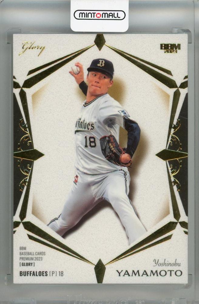 BBM GLORY オリックスBBMベースボールカードプレミアム2022 Glory