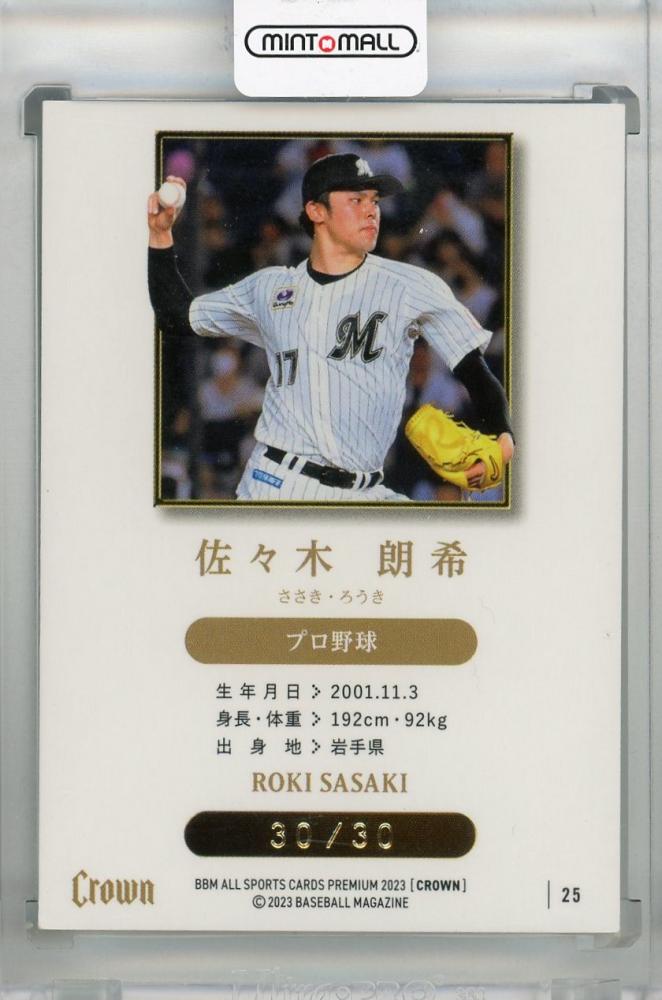 BBM 2022 CROWN 佐々木朗希選手 直筆サインカード .: 2022