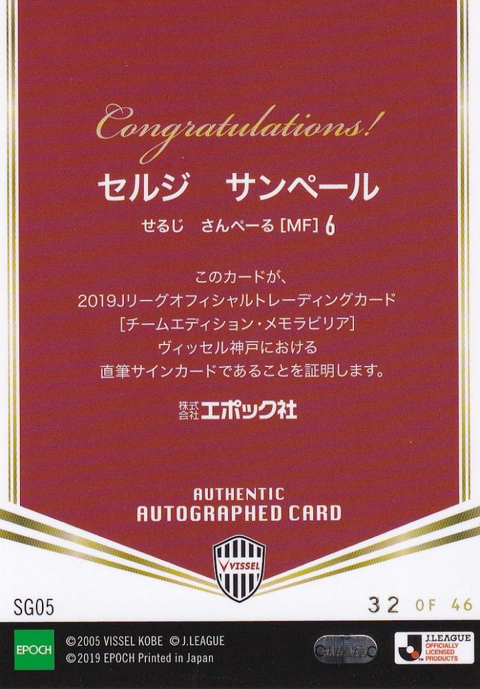 ミントモール / MINT 浦和店 / 2019 J.League Official Trading