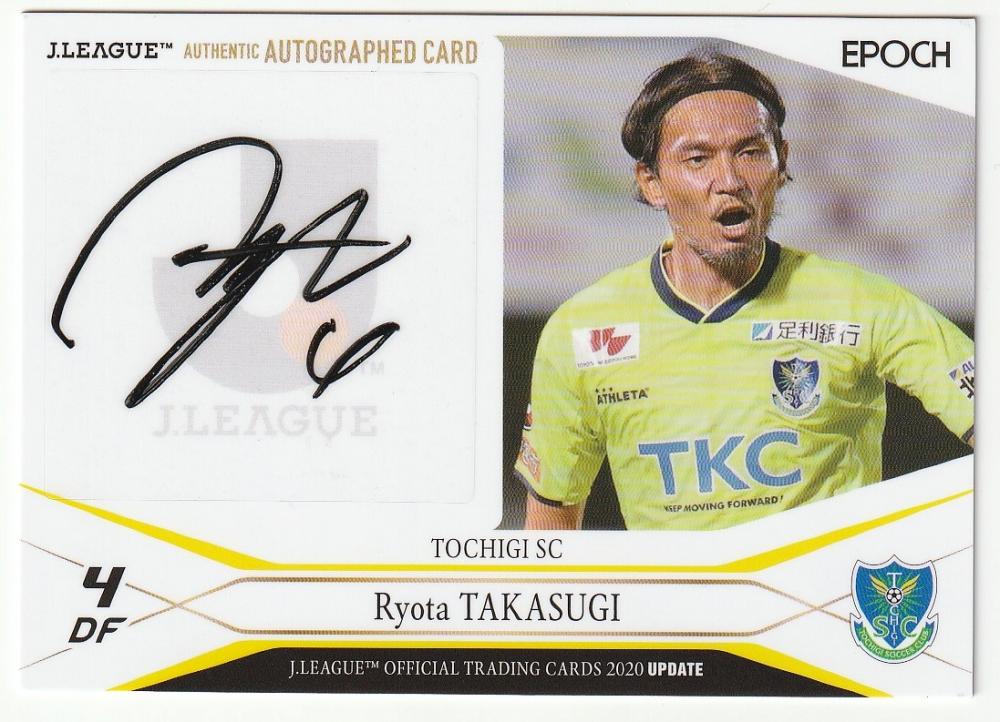 ミントモール / MINT 横浜店 / 2020 EPOCH JカードUPDATE / 高杉亮太