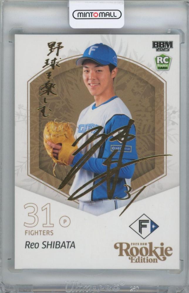 ミントモール / MINT 横浜店 / 2025 BBM ルーキーエディション / 柴田