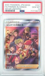 【日本語版】《シンオウの仲間たち/FRIENDS IN SINNOH》[s12a](SR)【PSA10】Gem-MINT