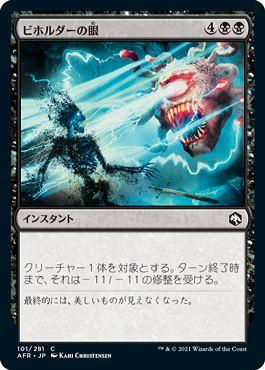ミントモール / MINT GAMES MTG(東日本橋) / 【AFR】【JPN