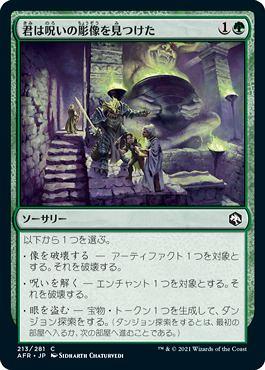 ミントモール / MINT GAMES MTG(東日本橋) / 【AFR】【JPN】《君