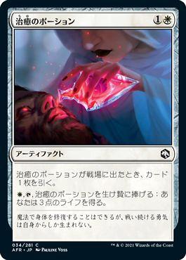 ミントモール / MINT GAMES MTG(東日本橋) / 【AFR】【JPN】【Foil