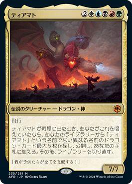 【2025】お歳暮・冬ギフト | 高島屋オンラインスト ミントモール / 【AFR】【JPN / MTG(東日本橋) GAMES MINT マジック：ザ・ギャザリング