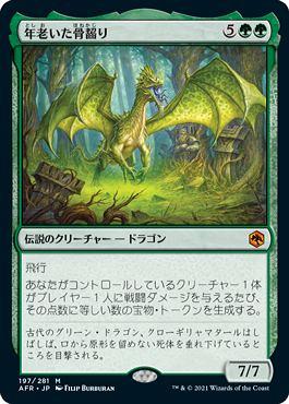 ミントモール / MINT GAMES MTG(東日本橋) / 【AFR】【ENG