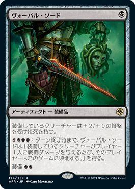ミントモール / MINT GAMES MTG(東日本橋) / 【AFR】【JPN