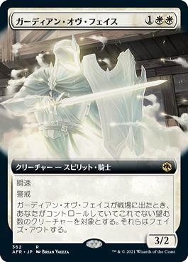 ミントモール / MINT GAMES MTG(東日本橋) / 【AFR】【JPN