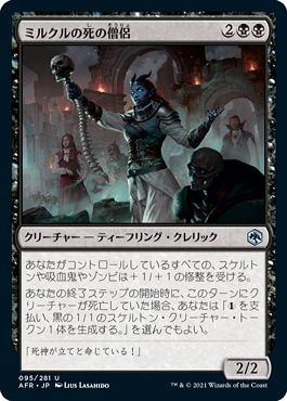 ミントモール / MINT GAMES MTG(東日本橋) / 【AFR】【JPN】《ミルクル 