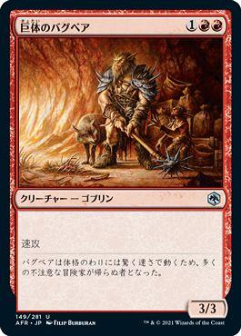 ミントモール / MINT GAMES MTG(東日本橋) / 【AFR】【JPN