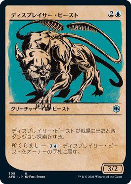 「断捨離価格」BEAST the Special Selection BEST ミントモール / MINT GAMES MTG(東日本橋) / 【AFR】【JPN